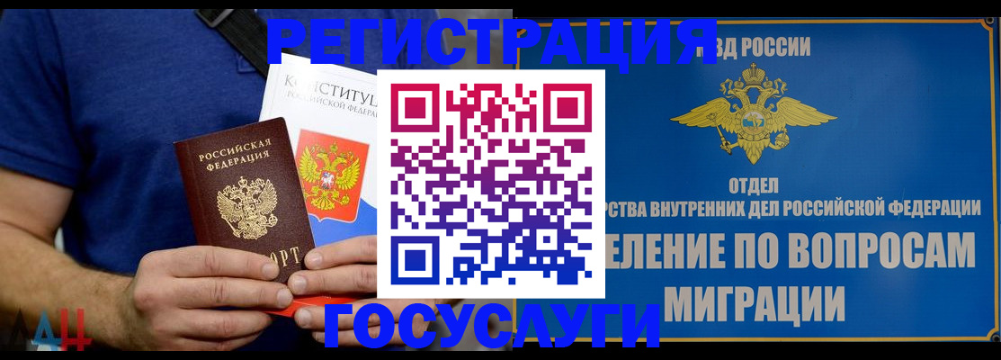 прописка ребенка в Исилькуле