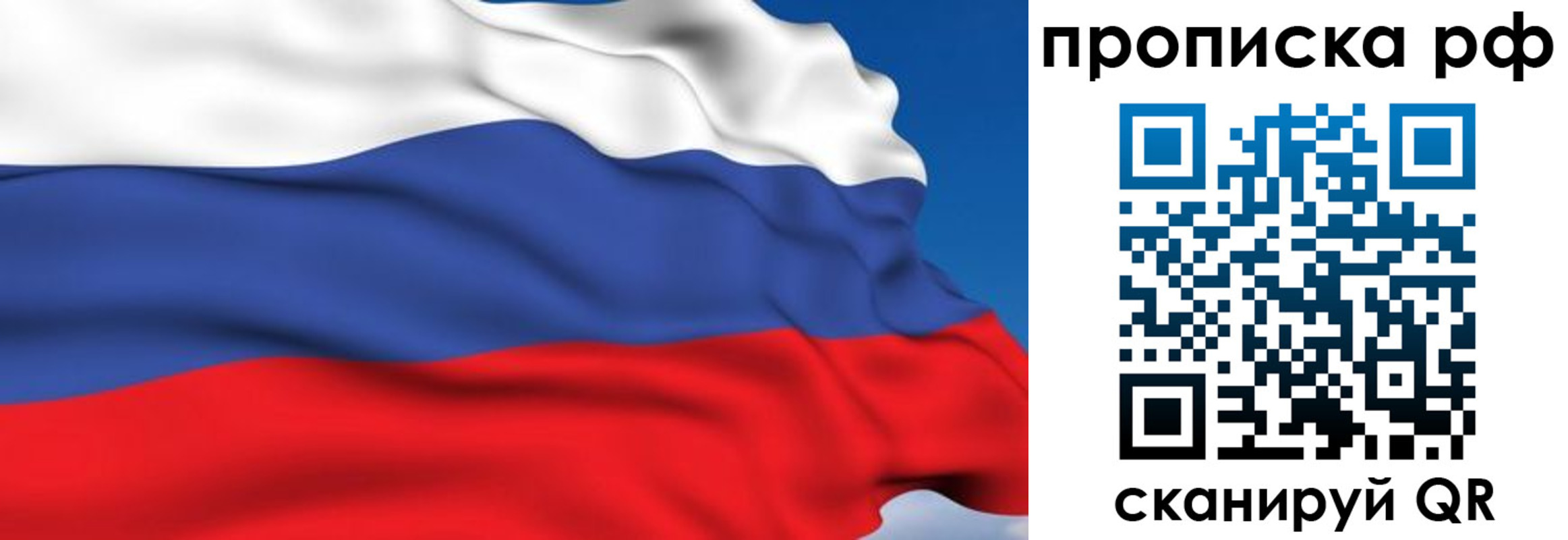 временная прописка в Исилькуле