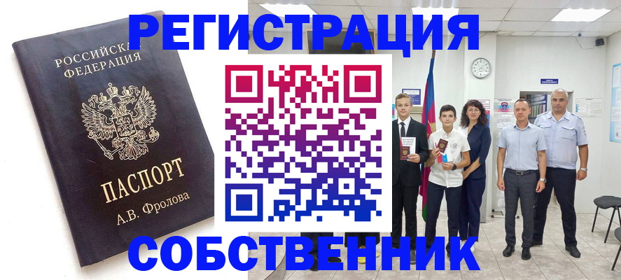 временная регистрация недорого в Исилькуле
