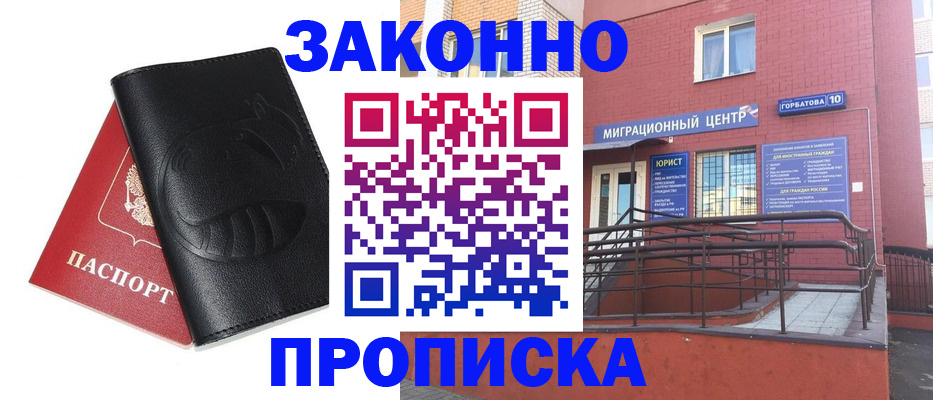 временная регистрация законно в Исилькуле