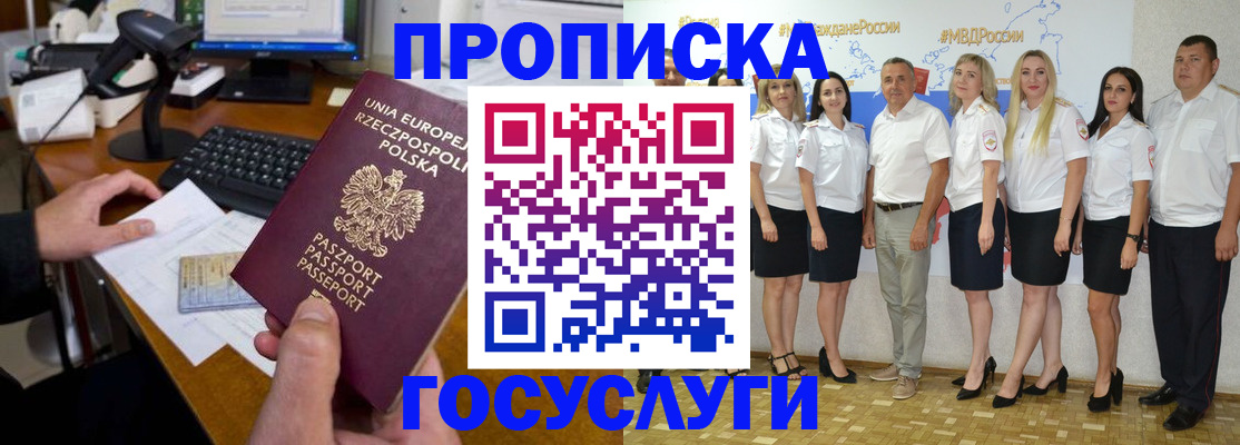 временная регистрация адрес в Исилькуле