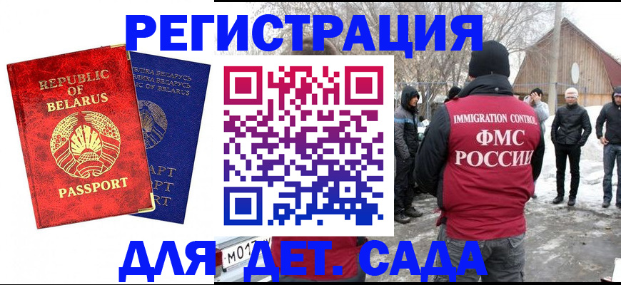 временная регистрация собственник в Исилькуле